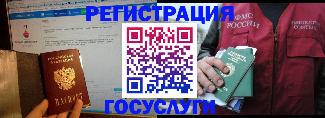 прописка законно в Лесозаводске