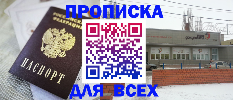временная регистрация для школы в Лесозаводске