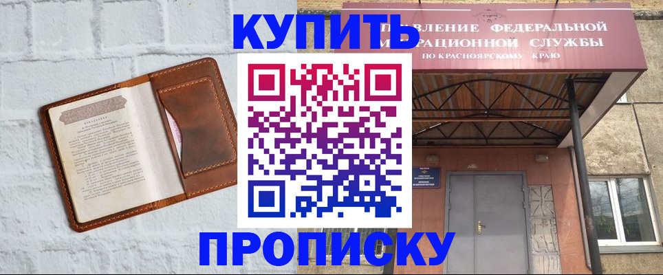 регистрация для школы в Лесозаводске