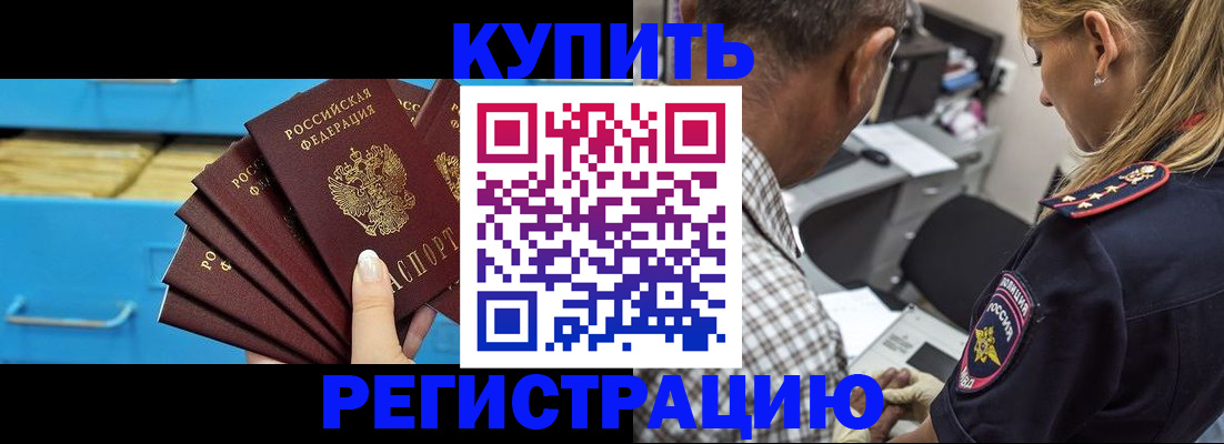 прописка для военкомата в Лесозаводске