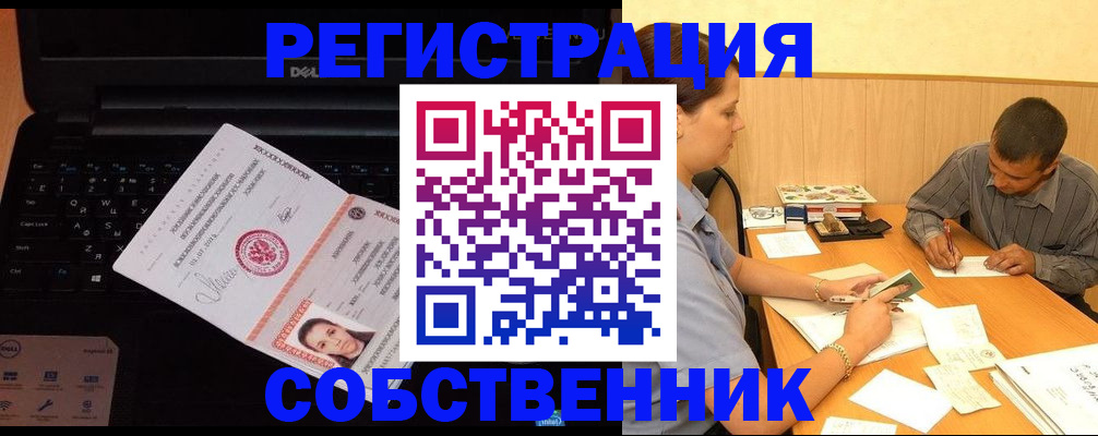 прописка иностранных граждан в Лесозаводске