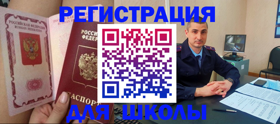прописка в Лесозаводске