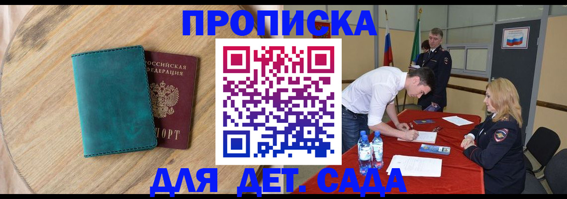 прописка в квартире в Лесозаводске