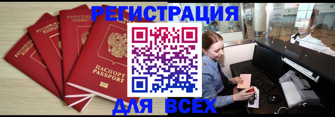 временная регистрация гарантия в Лесозаводске