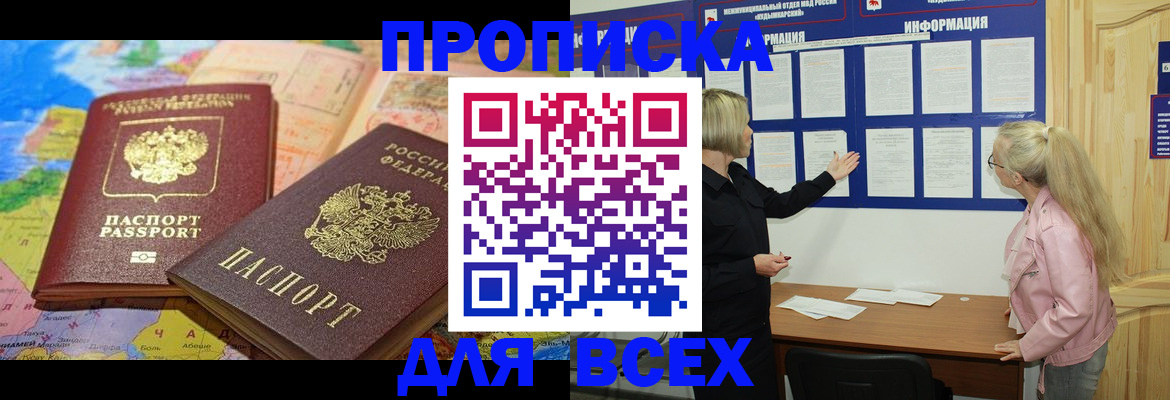прописка от собственника в Лесозаводске