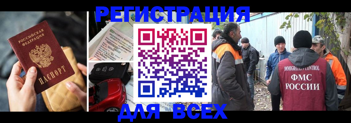 прописка для военкомата в Лесозаводске